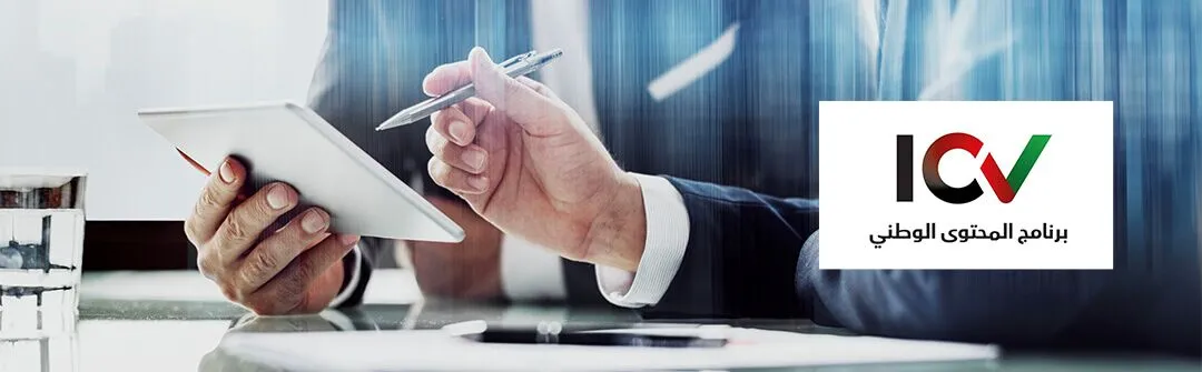 What Are the Benefits of Having an ICV Certificate in the UAE? 1 ICV Images cover